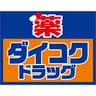 Daikoku Drug