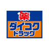 Daikoku Drug