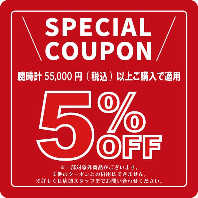 5% Off Watches