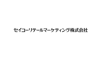 セイコーリテールマーケティング(株)